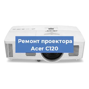 Замена системной платы на проекторе Acer C120 в Воронеже